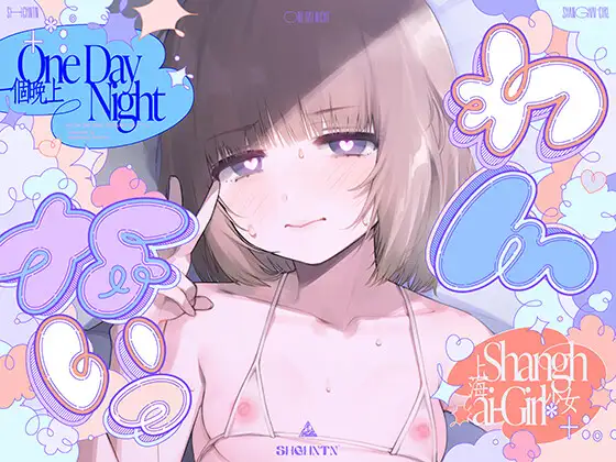 \わんないっ/+*:゜#奇跡の三夜、滝本彗!セフレか彼女か…セックスバトル!無毛ぷにまんド突かれのけぞり連続敗北、潮吹き一閃!飛ばせアリーナ、二階席〜*+:。.