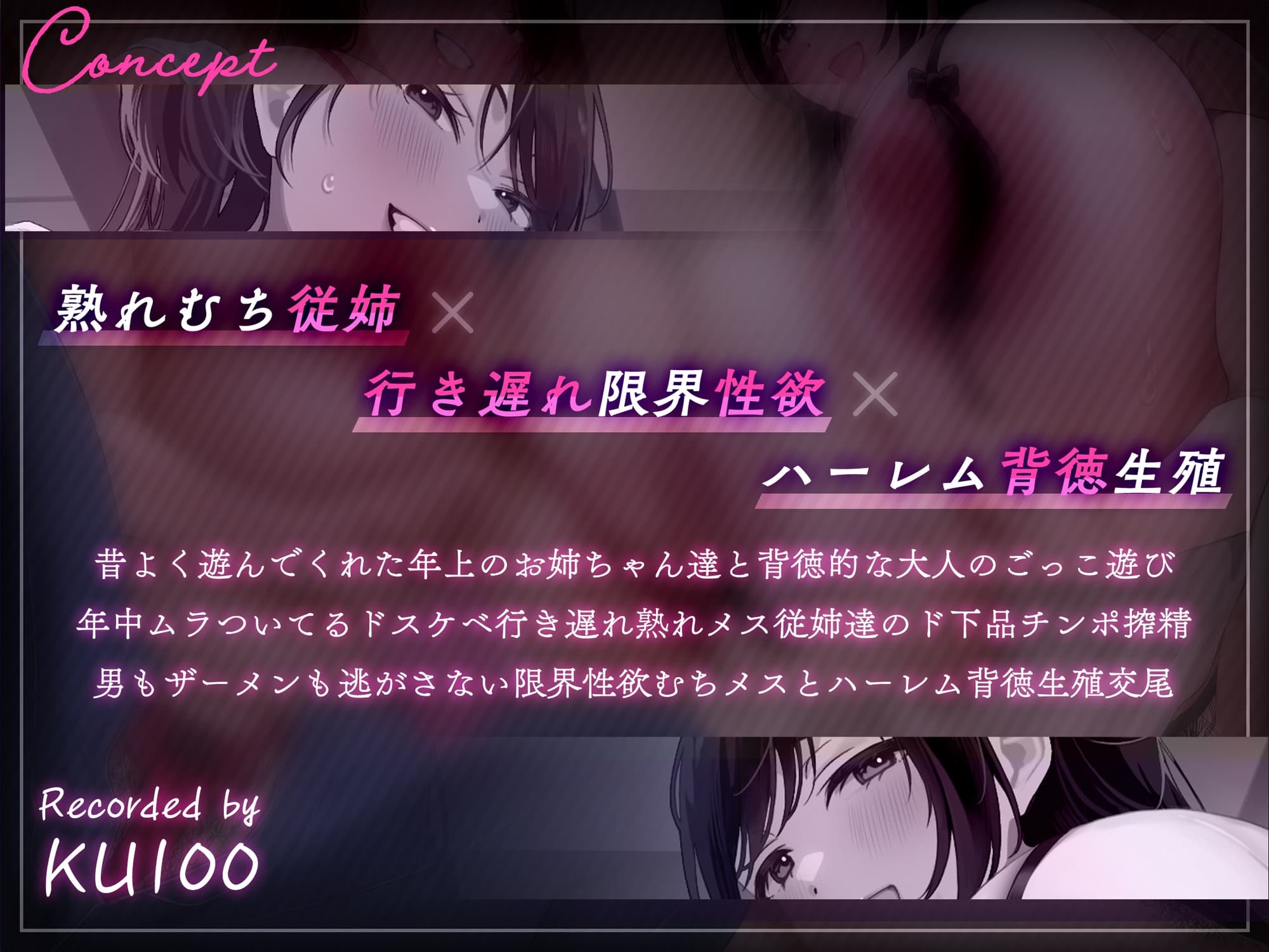 熟れむち従姉と孕ませごっこ~妊娠したがり行き遅れ田舎メス×2のザー媚び背徳生逆レ~